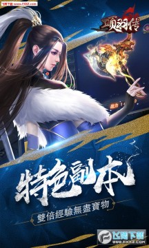 项羽传BT苹果版 项羽传BT苹果版