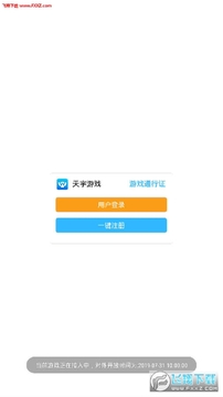 不朽仙域手游 不朽仙域手游