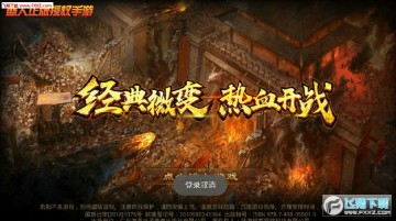 毒虎传奇官方版 毒虎传奇官方版