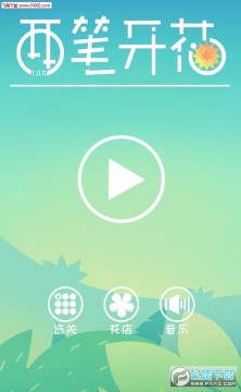 两笔开花手游官方版 两笔开花手游官方版