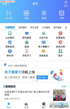 紫云e城通app官方版 紫云e城通app官方版