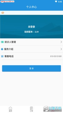 北京医院挂号网app官方版 北京医院挂号网app官方版