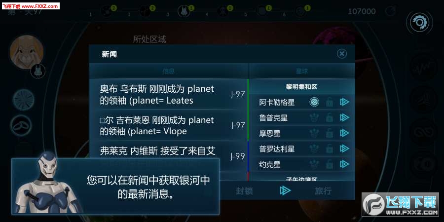 Galactic Campaign(ѡ)v1.2ͼ0