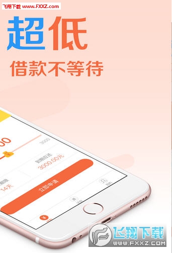 钱顺风贷款app