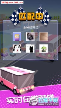 巴士大作战(io手游)安卓版 巴士大作战(io手游)安卓版