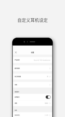 Boseapp3.0.0ͼ1