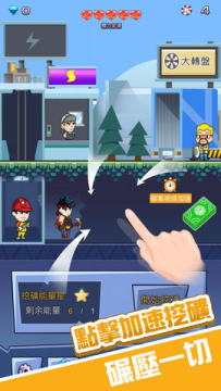 挖矿消消乐安卓版 挖矿消消乐安卓版