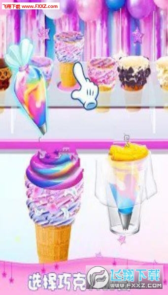 Unicorn Cupcake Cones - Cooking Games for Girls(޵ⰲ׿)v1.0ͼ2