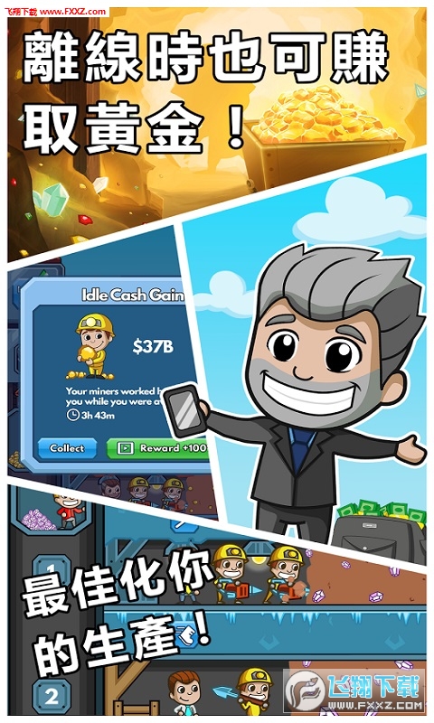 Idle Miner(IdleMinerϷ)v2.54.0ͼ2