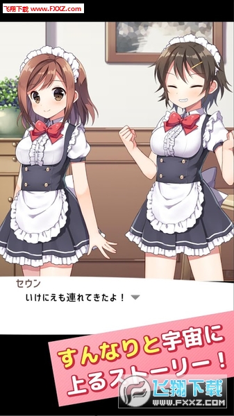 Maid in UFOٷv1.1.1ͼ0