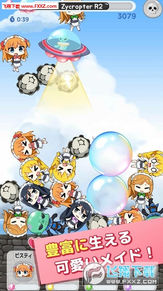 Maid in UFOٷv1.1.1ͼ1