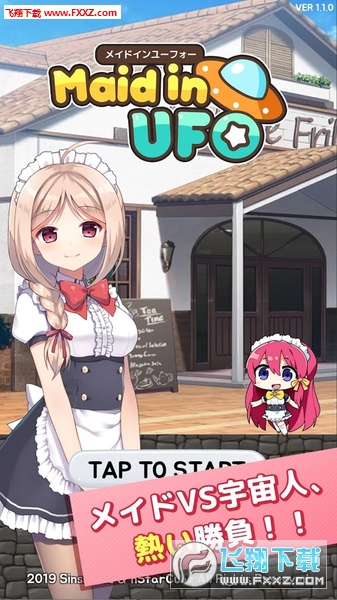 Maid in UFOٷv1.1.1ͼ2