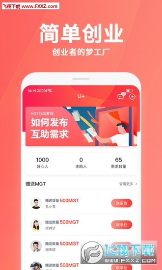 żȦappٷv1.1.1ͼ2