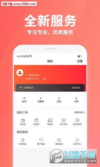 żȦappٷv1.1.1ͼ3