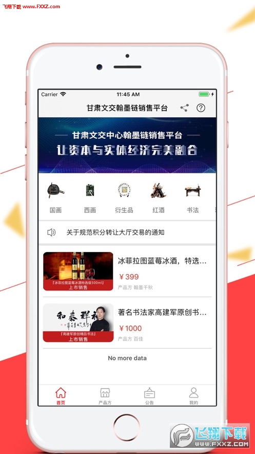 Ľīappٷv2.1.0ͼ3