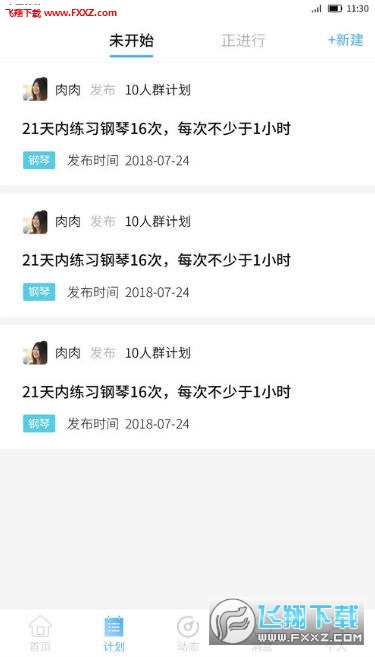 ONƻapp1.1.2ͼ1