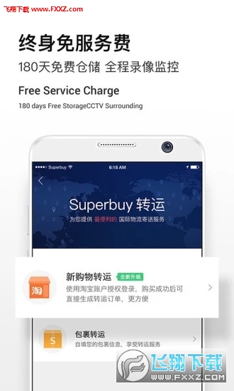 Superbuy°V5.46.1ͼ2