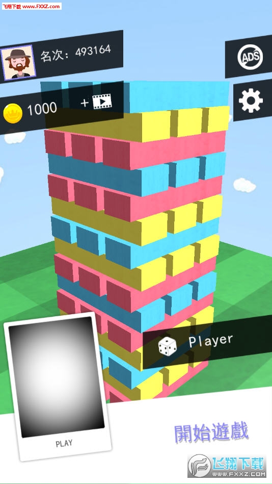 Drag Towers Duel(Duel of Bricks°)1.0.0.0.0.13ͼ0
