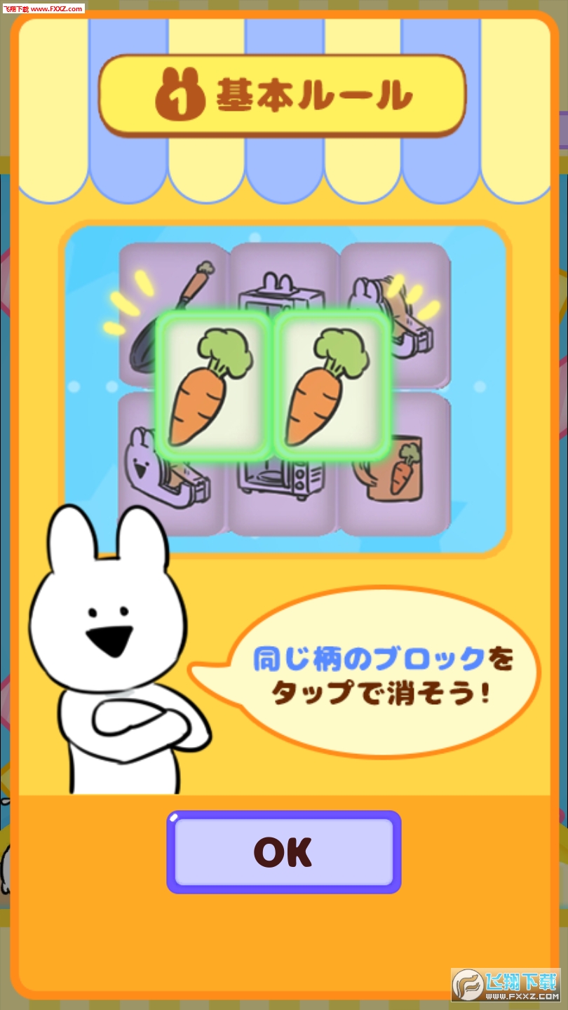 Rabbit Cleaning(ôɨ׿)1.0.1ͼ0