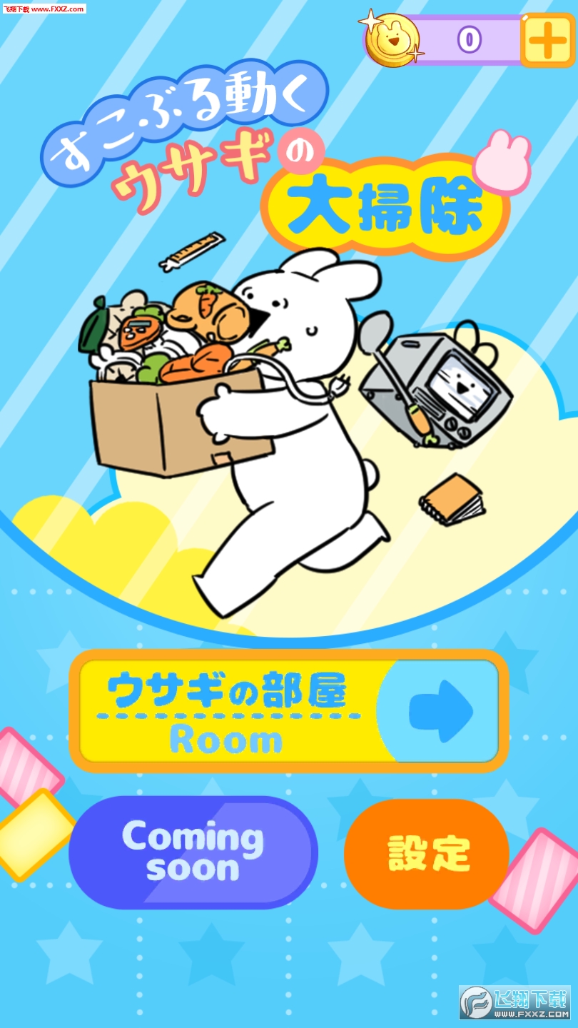 Rabbit Cleaning(ôɨ׿)1.0.1ͼ2