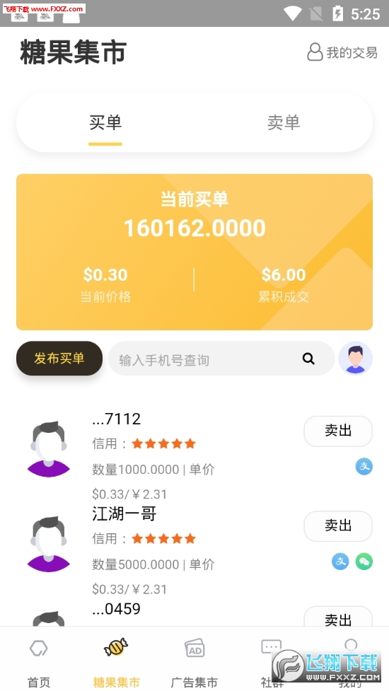 赚钱的app软件下载 2019731142935764860.jpg