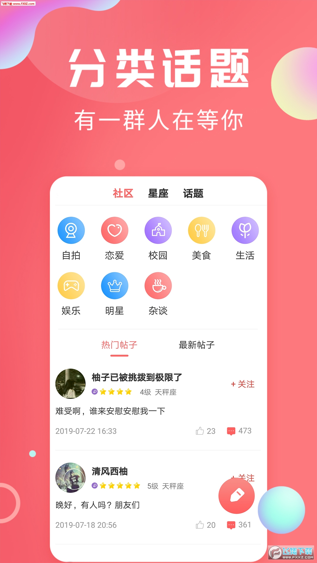 Ựappv1.0.4׿ͼ0