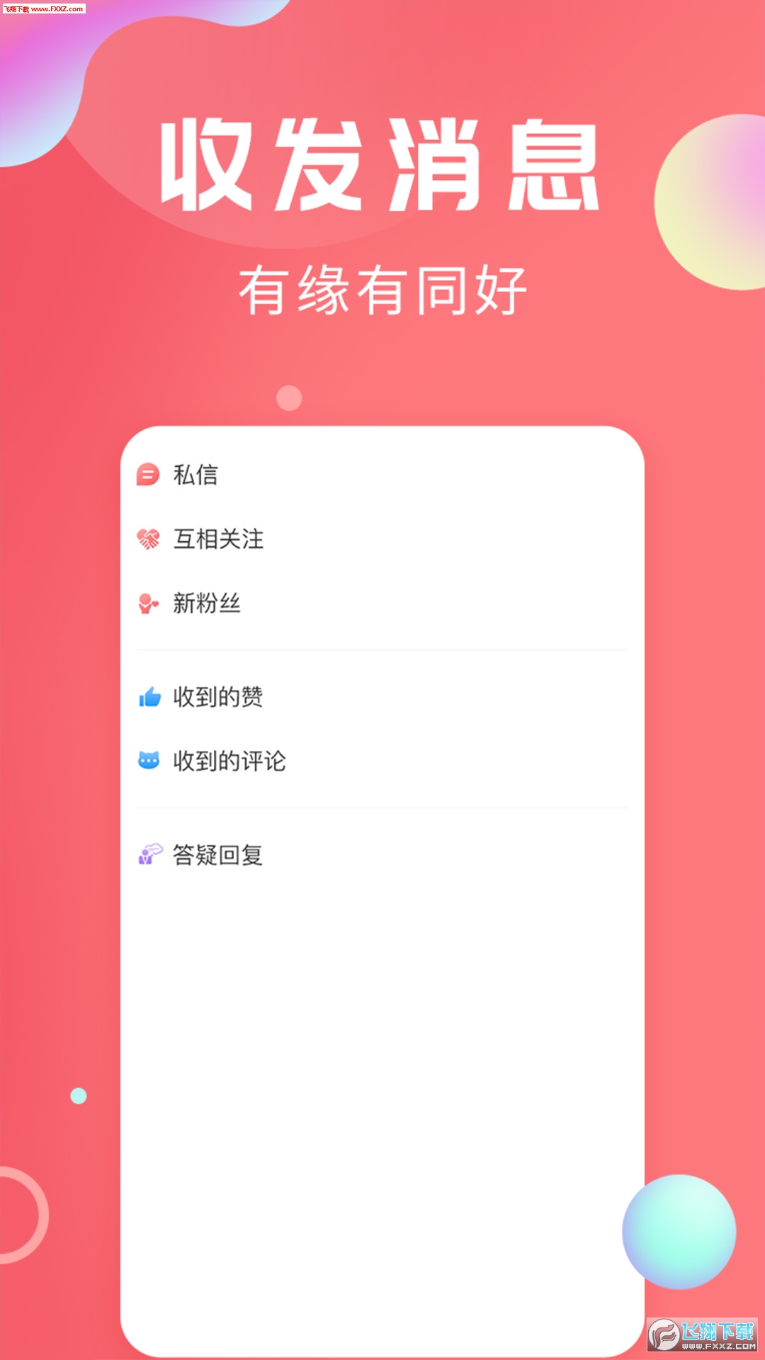 Ựappv1.0.4׿ͼ2