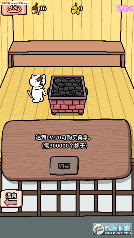 Idle Cat Spa׿v1.0.2ͼ2