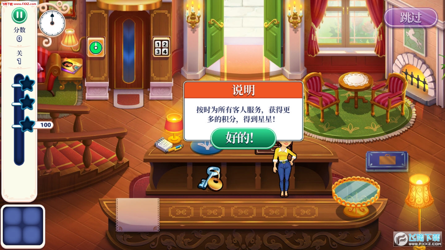 Hotel Ever After(ԶľƵ갬Ը׿)v1.4ͼ1