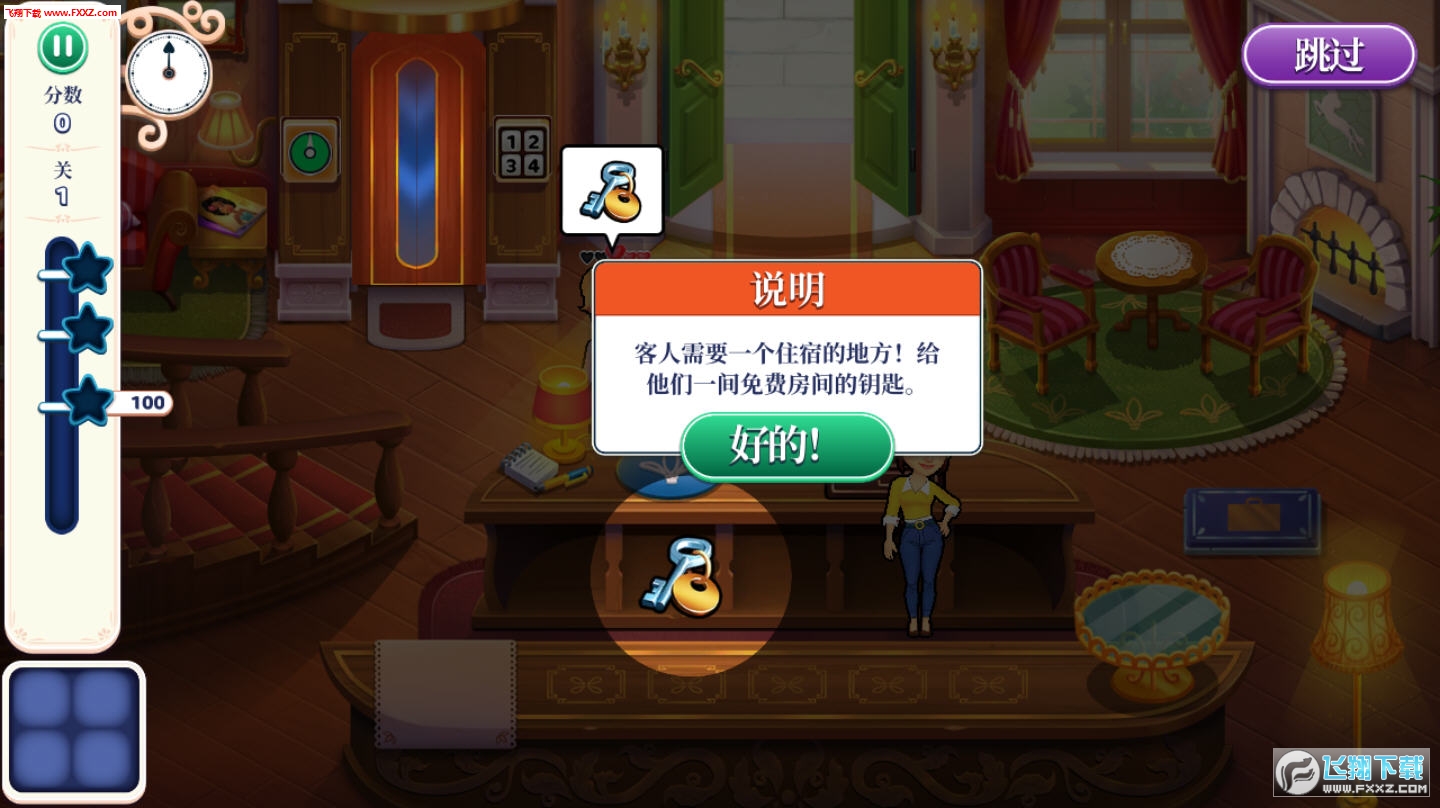 Hotel Ever After(ԶľƵ갬Ը׿)v1.4ͼ2