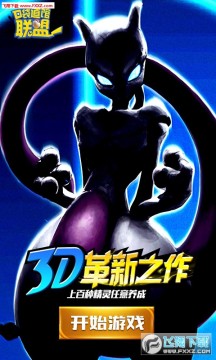 口袋道馆联盟手游 口袋道馆联盟手游