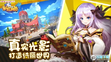 彩虹联萌官方版 彩虹联萌官方版