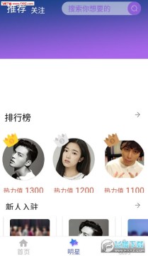 聚星洞app官方版 聚星洞app官方版