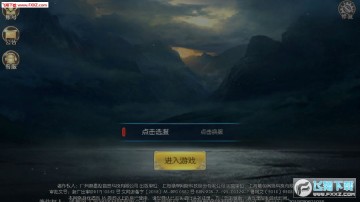 古墓仙劫手机版 古墓仙劫手机版