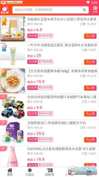 淘券精灵app官方版 淘券精灵app官方版