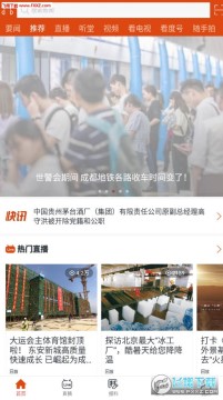 看度新闻app最新版 看度新闻app最新版