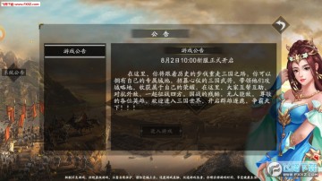 魂斗三国手游官方版 魂斗三国手游官方版