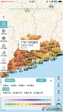 台风眼app官方版 台风眼app官方版
