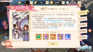 神雕侠侣2九妖折扣版 神雕侠侣2九妖折扣版