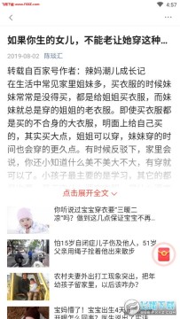 非常日报app 非常日报app