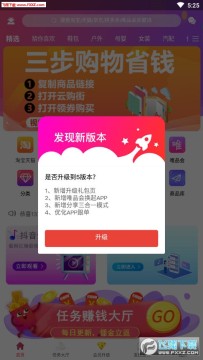 �ƹ���app���°�