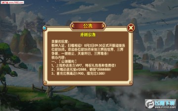 疯妖记飞升版 疯妖记飞升版