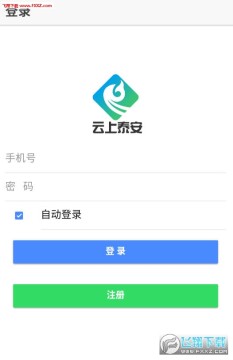 云上泰安app官方版 云上泰安app官方版