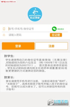 青岛社会课堂app 青岛社会课堂app