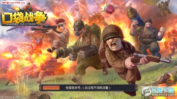 口袋战争最新版 口袋战争最新版