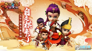 武侠Q传自走棋安卓版 武侠Q传自走棋安卓版