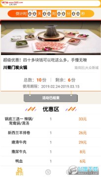 美食地图官方版 美食地图官方版