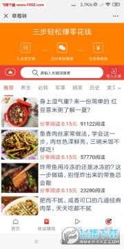 草莓转app手机版 草莓转app手机版