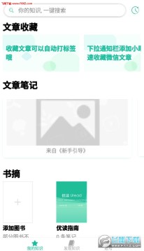优读app官方版 优读app官方版