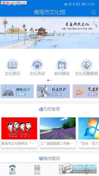 �ൺ���Ļ���app�ٷ���